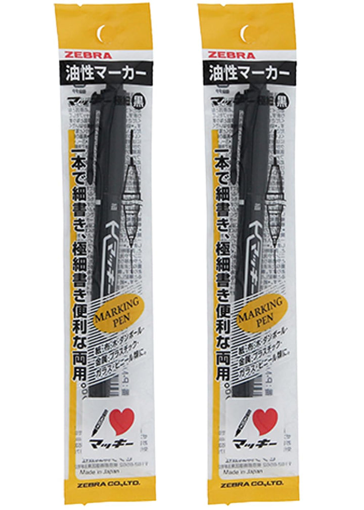 [MisakaZoo 2本セット MO-Pack] ゼブラ P-MO-120-MC-BK 油性マーカー マッキー極細 黒 - MisakaZoo