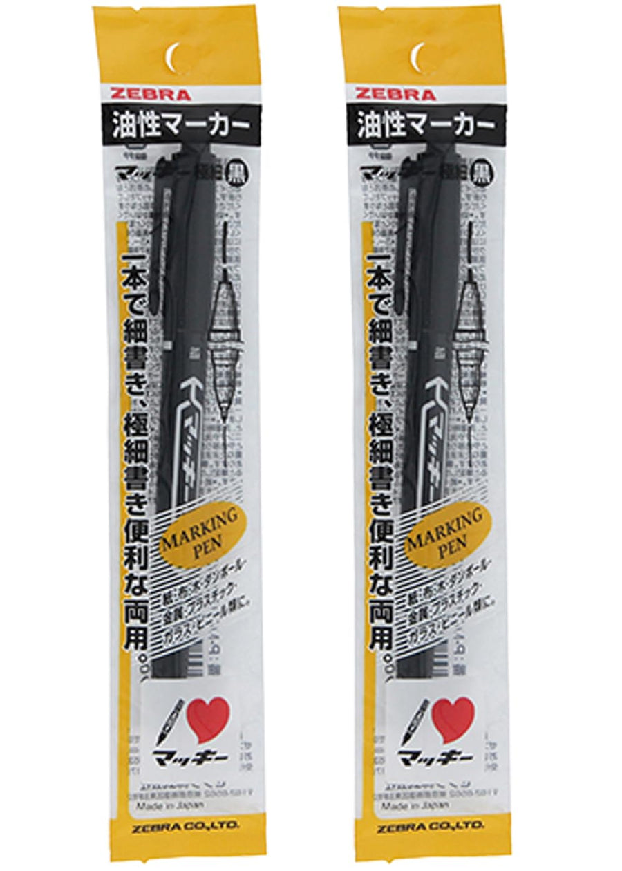 [MisakaZoo 2本セット MO-Pack] ゼブラ P-MO-120-MC-BK 油性マーカー マッキー極細 黒 - MisakaZoo