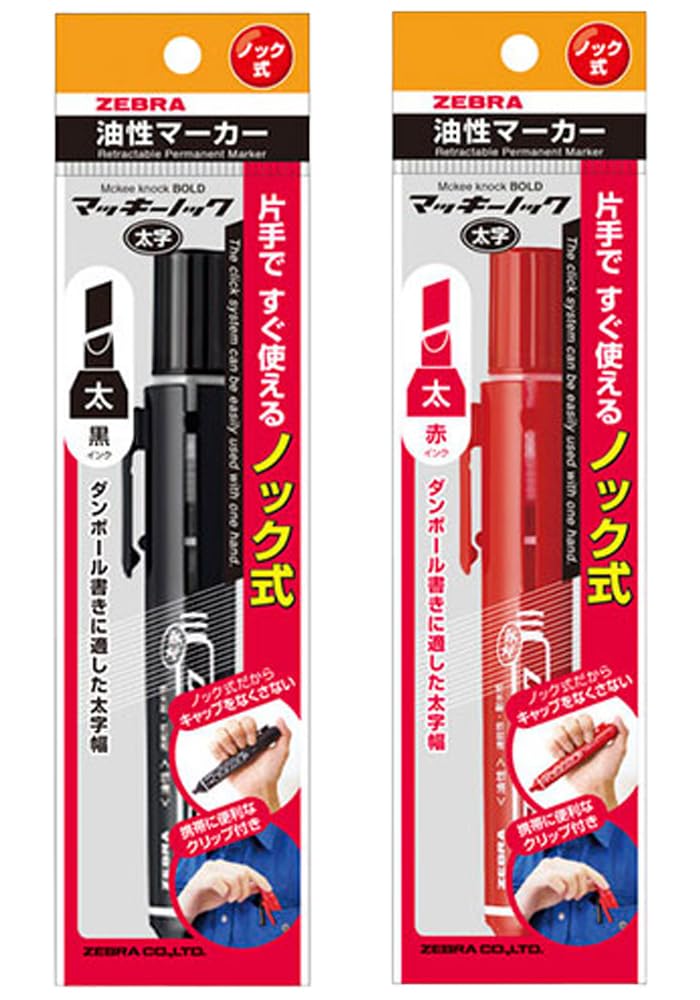 [MisakaZoo 2本セット MO-Pack] ゼブラ ノック式 油性マーカー マッキーノック 太字 黒＆赤 - MisakaZoo