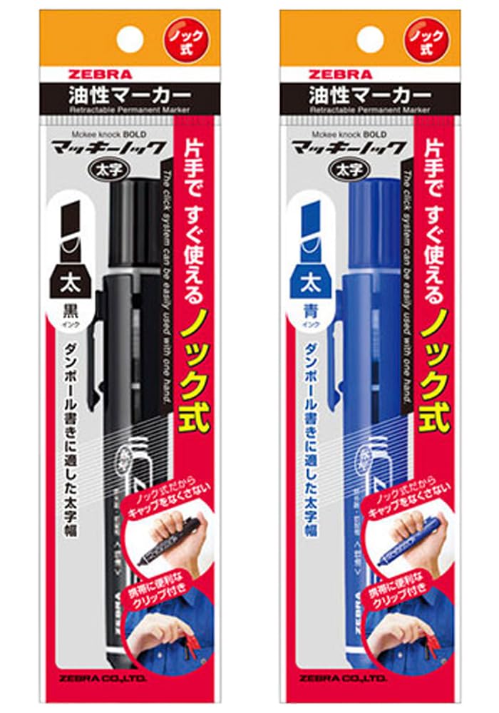 [MisakaZoo 2本セット MO-Pack] ゼブラ ノック式 油性マーカー マッキーノック 太字 黒＆青 - MisakaZoo