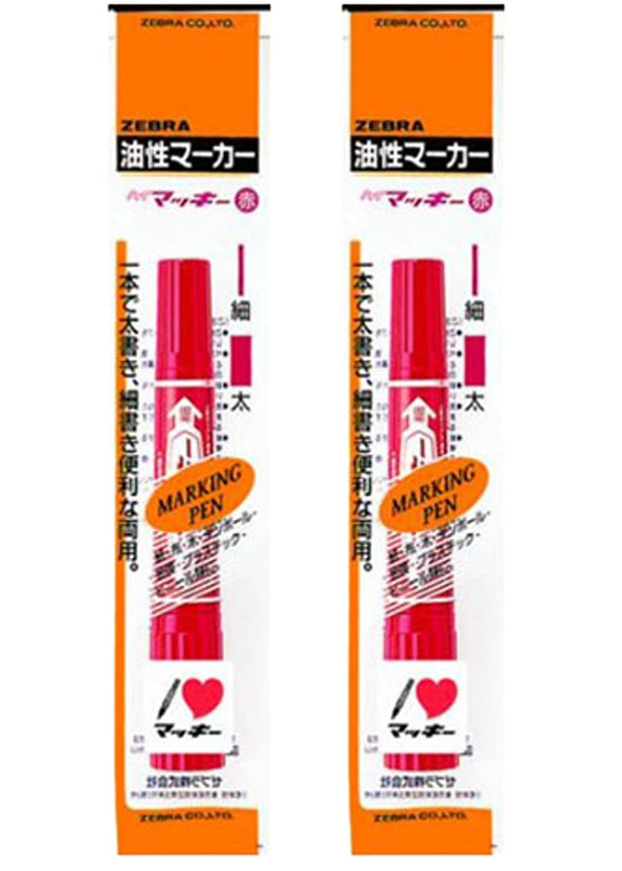 [MisakaZoo 2本セット MO-Pack] ゼブラ P-MO-151-MC-R 油性マーカー ハイマッキー 赤 - MisakaZoo