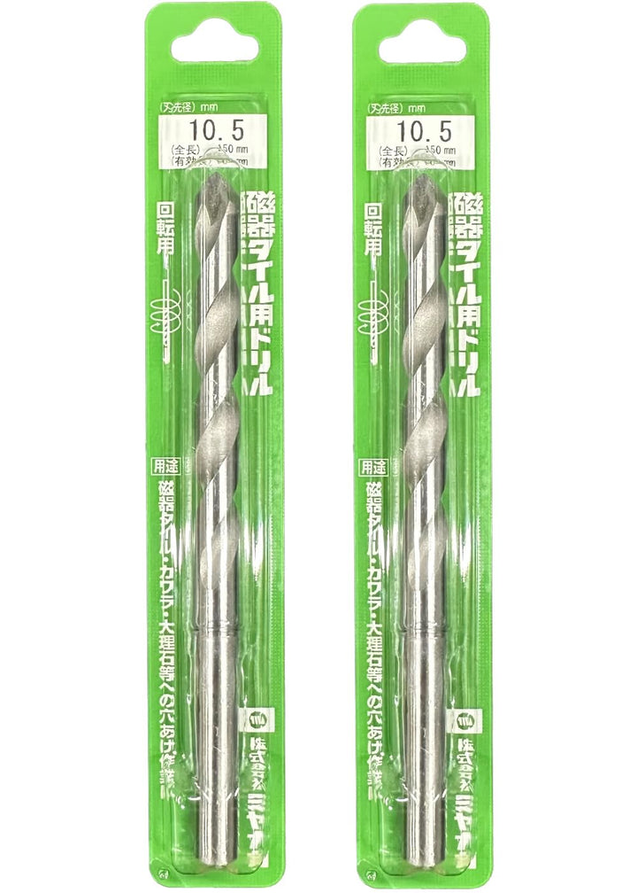 [MisakaZoo 2本セット MO-Pack] ミヤナガ Z105 磁器タイル用ドリル回転用 刃先径10.5mm 全長150mm 有効長90mm - MisakaZoo