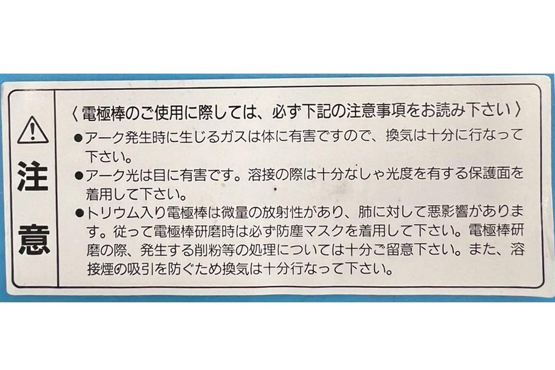 [MisakaZoo 2本入 MO-Pack] エクセル貿易 BCセリウム TIG溶接用2％セリウム入 タングステン電極棒 (φ1.0×150mm) - MisakaZoo