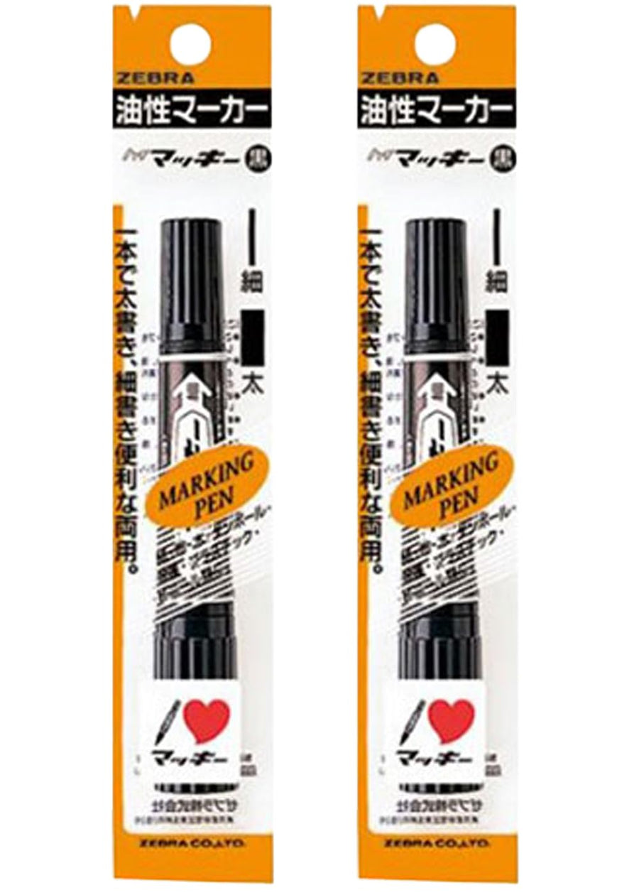 [MisakaZoo 2本セット MO-Pack] ゼブラ P-MO-150-MC-BK 油性マーカー ハイマッキー 黒 - MisakaZoo