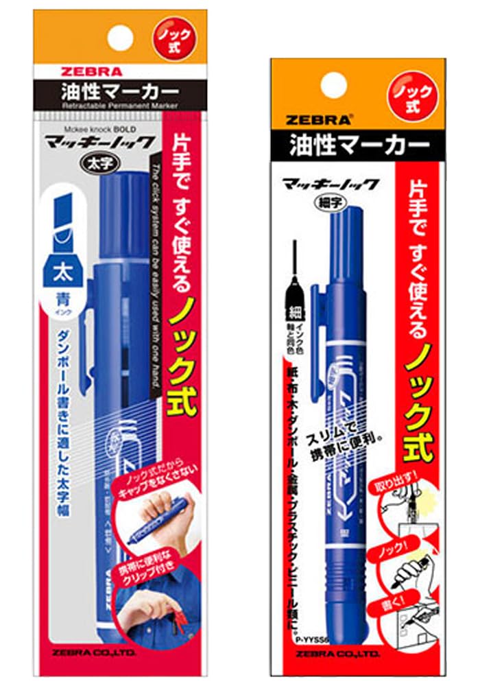 [MisakaZoo 2本セット MO-Pack] ゼブラ ノック式 油性マーカー マッキーノック 青 太&細 - MisakaZoo