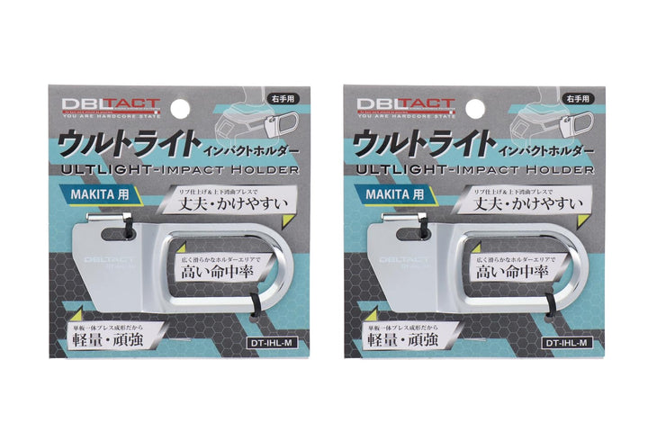 [MisakaZoo 2個セット品 MO-Pack]DBLTACT ウルトライトインパクトホルダー HiKOKI用 DT-IHL-H - MisakaZoo