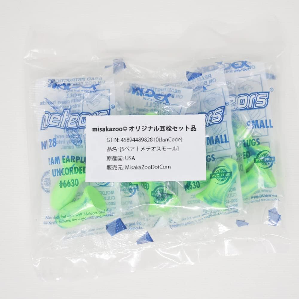 5ペア｜メテオスモール] Moldex 6630メテオスモール SmallMeteors 耳栓
