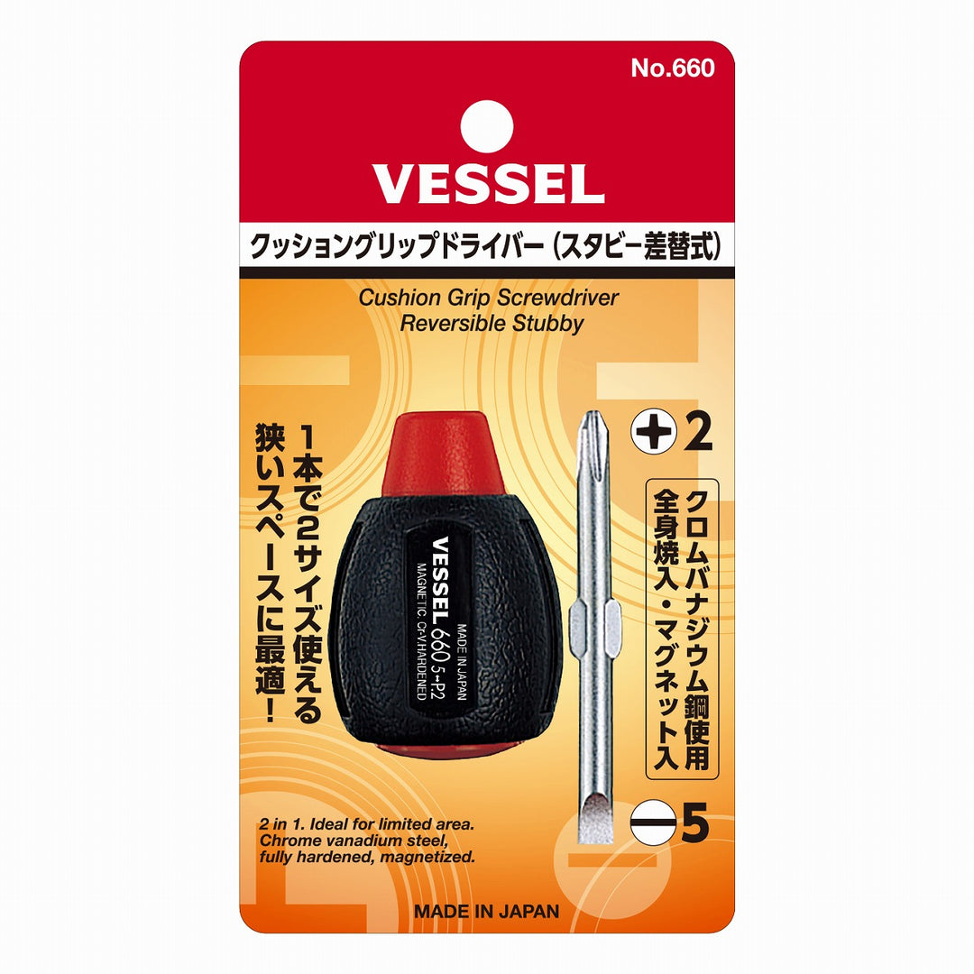 VESSEL クッショングリップドライバー 660