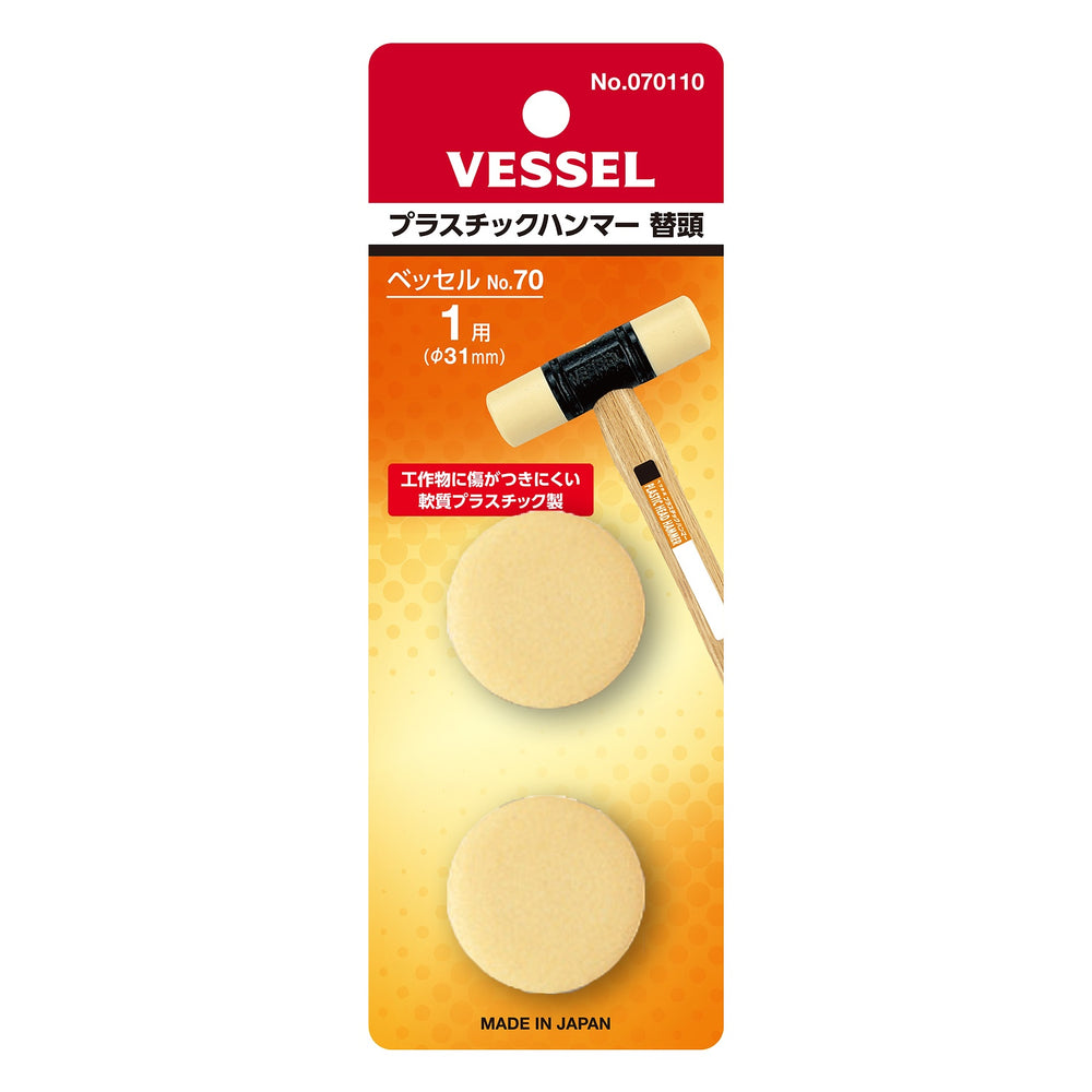 VESSEL 70用 ハンマー替頭 台紙付き 070110