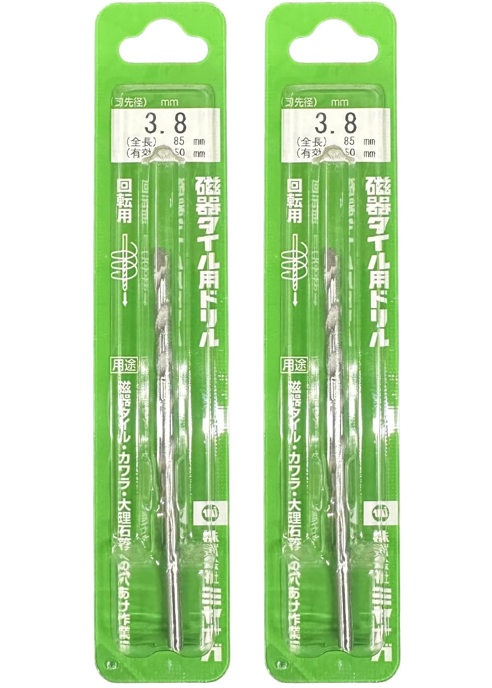 [MisakaZoo 2本セット MO-Pack] ミヤナガ Z038 磁器タイル用ドリル回転用 刃先径3.8mm 全長85mm 有効長50mm - MisakaZoo