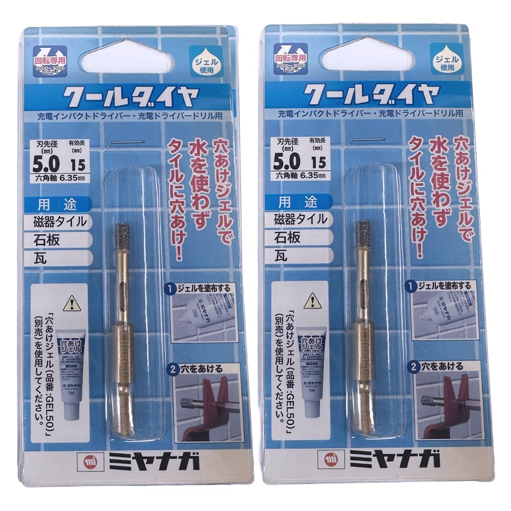 [MisakaZoo 2本セット MO-Pack] ミヤナガ DG050 クールダイヤ 六角軸6.35mm 刃先径5.0mm 有効長15mm - MisakaZoo