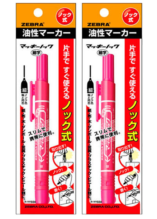 [MisakaZoo 2本セット MO-Pack] ゼブラ P-YYSS6-P ノック式 油性マーカー マッキーノック 細字 ピンク - MisakaZoo