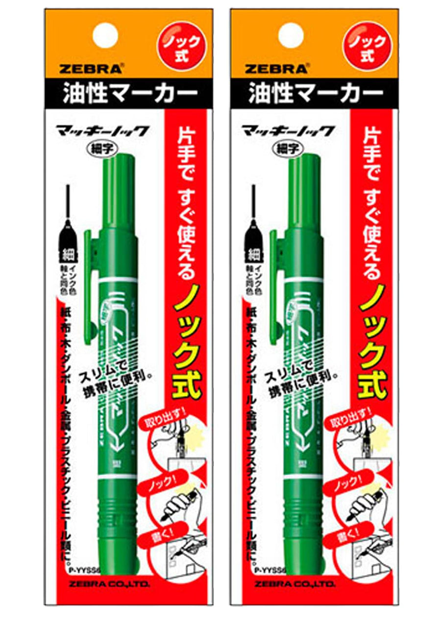 [MisakaZoo 2本セット MO-Pack] ゼブラ P-YYSS6-G ノック式 油性マーカー マッキーノック 細字 緑 - MisakaZoo