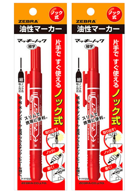 [MisakaZoo 2本セット MO-Pack] ゼブラ P-YYSS6-R ノック式 油性マーカー マッキーノック 細字 赤 - MisakaZoo