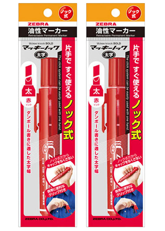 [MisakaZoo 2本セット MO-Pack] ゼブラ P-YYSB6-R ノック式 油性マーカー マッキーノック 太字 赤 - MisakaZoo