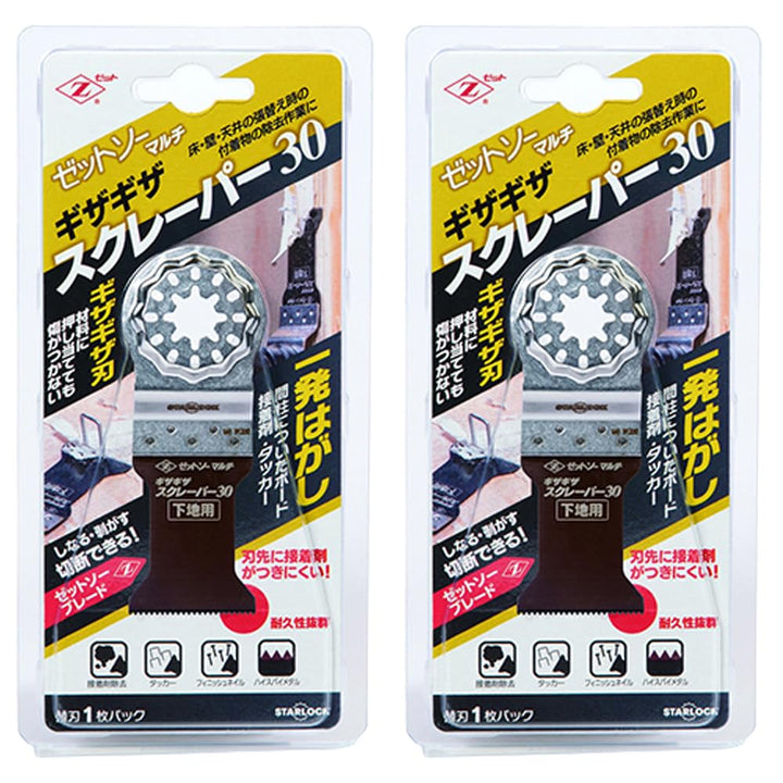 [MisakaZoo 2パックセット MO-Pack] Z ゼットソーマルチ ギザギザスクレーパー30 替刃1枚パック - MisakaZoo