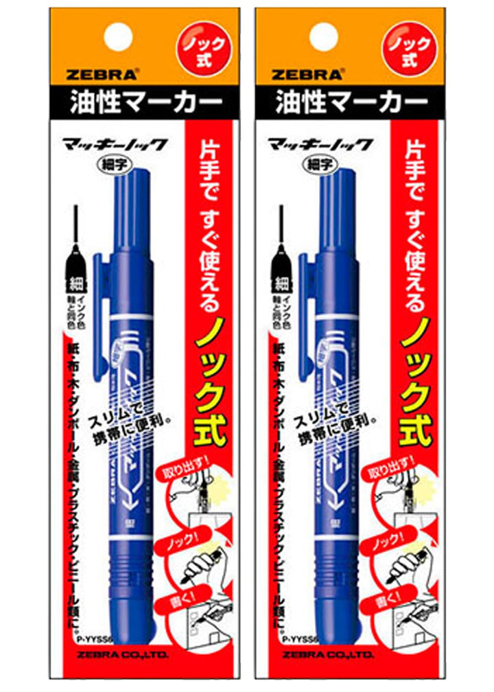 [MisakaZoo 2本セット MO-Pack] ゼブラ P-YYSS6-BL ノック式 油性マーカー マッキーノック 細字 青 - MisakaZoo