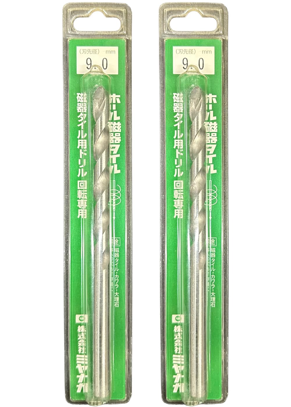 [MisakaZoo 2本セット MO-Pack] ミヤナガ Z090 磁器タイル用ドリル回転用 刃先径9.0mm 全長150mm 有効長90mm - MisakaZoo