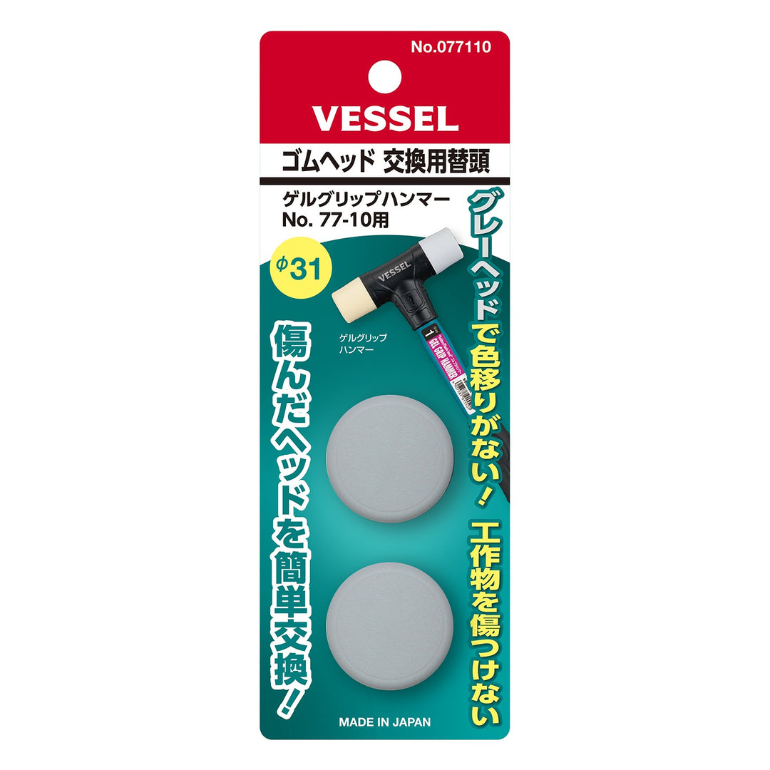 VESSEL ゴムヘッド交換用替頭 台紙付き 077110