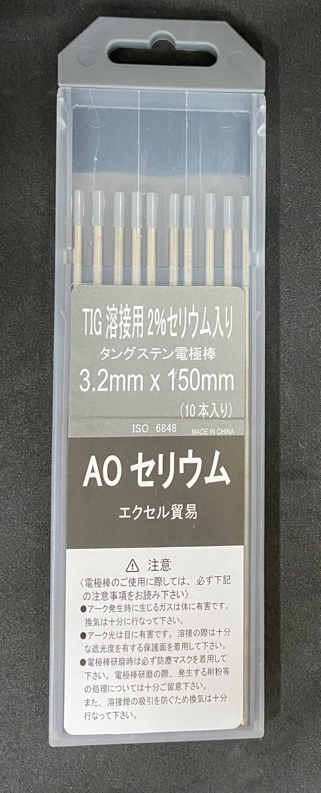 [MisakaZoo 2本入 MO-Pack] エクセル貿易 AOセリウム TIG溶接用2％セリウム入り タングステン電極棒 φ3.2×150mm - MisakaZoo
