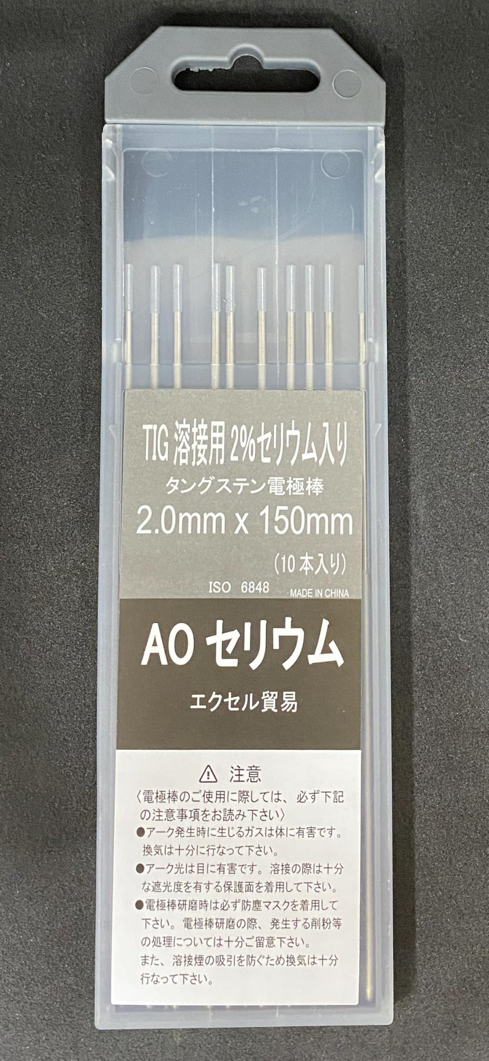 [MisakaZoo 2本入 MO-Pack] エクセル貿易 AOセリウム TIG溶接用2％セリウム入り タングステン電極棒 φ2.0×150mm - MisakaZoo