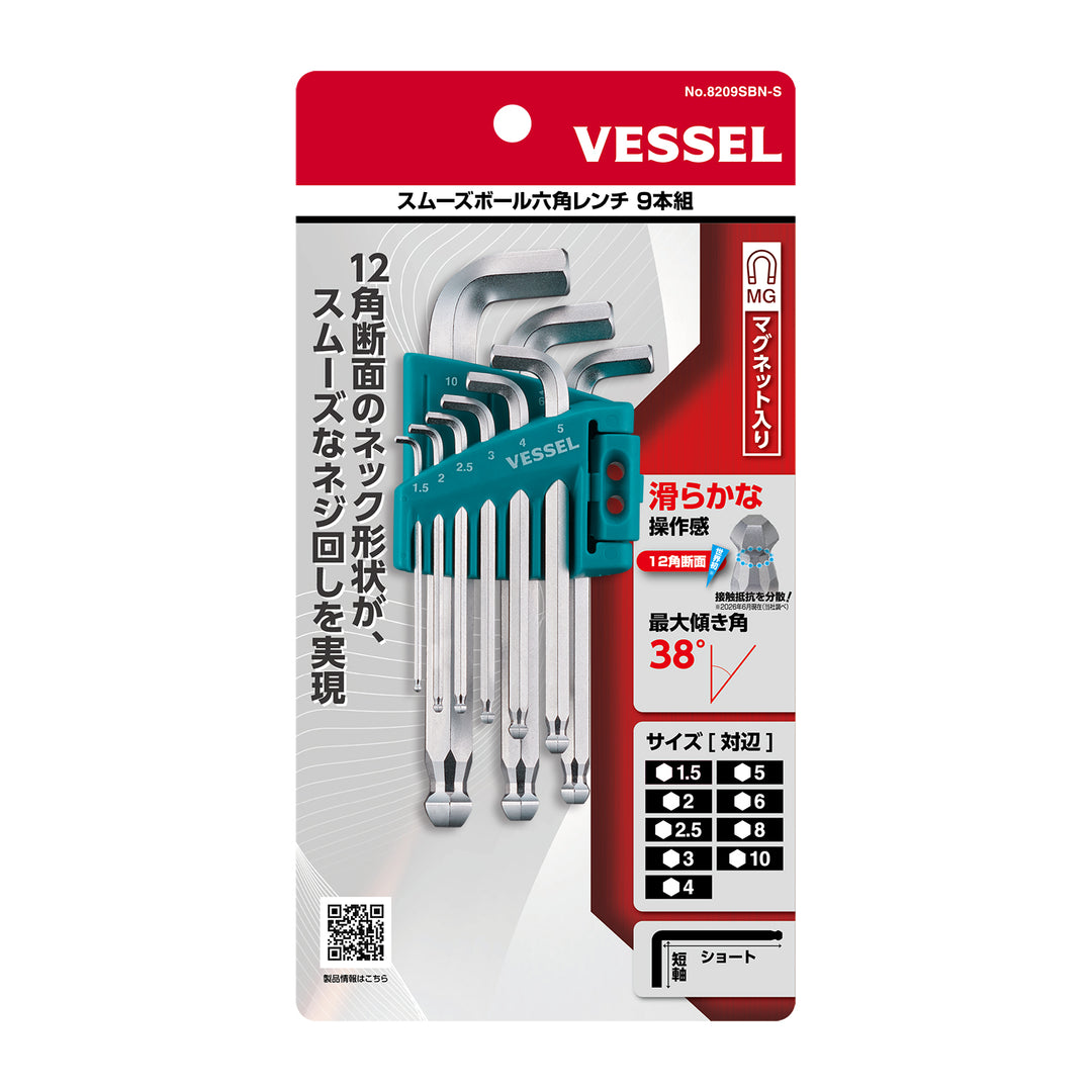 VESSEL スムーズボール六角レンチ９本組 短軸仕様 8209SBN-S
