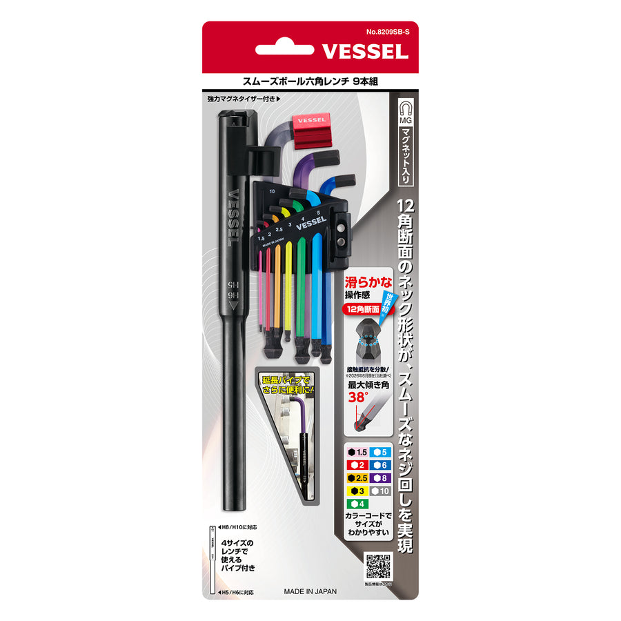 VESSEL スムーズボール六角レンチ９本組 短軸仕様 8209SB-S