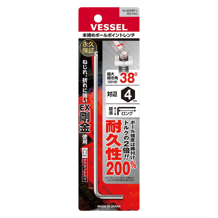 VESSEL 本締めボールポイントレンチ 8300BP-L(対辺4)