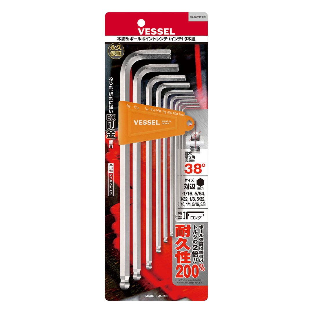 VESSEL 本締めボールポイントレンチ(ロングタイプ) (インチ) 9本組 8309BP-LIN