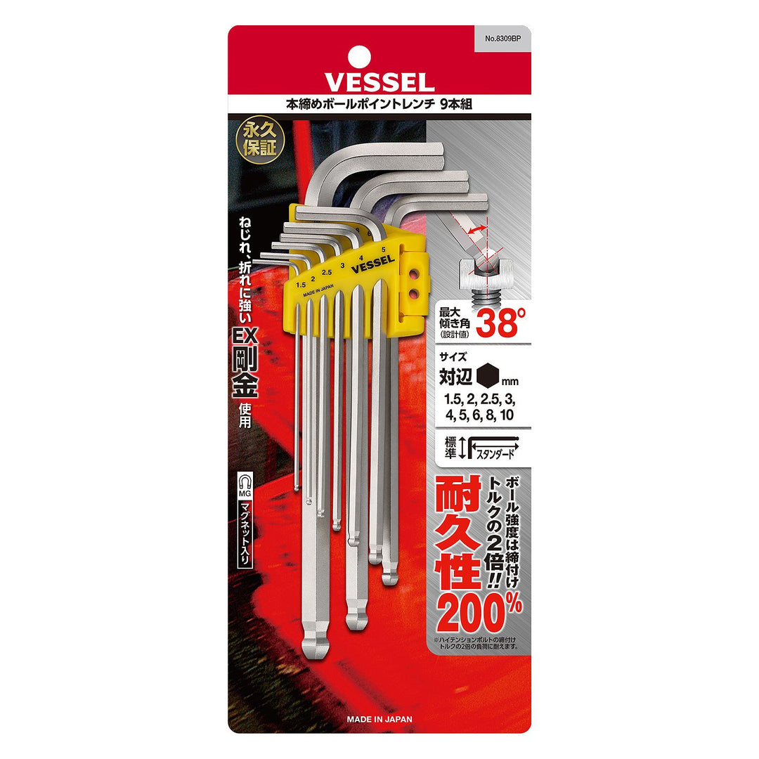 VESSEL 本締めボールポイントレンチ 9本組 8309BP
