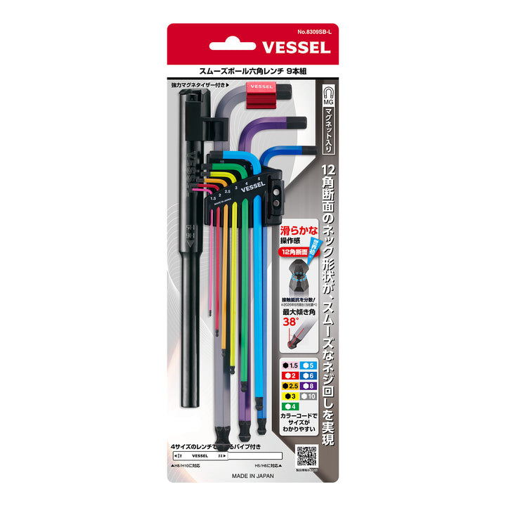 VESSEL スムーズボール六角レンチ９本組 8309SB-L