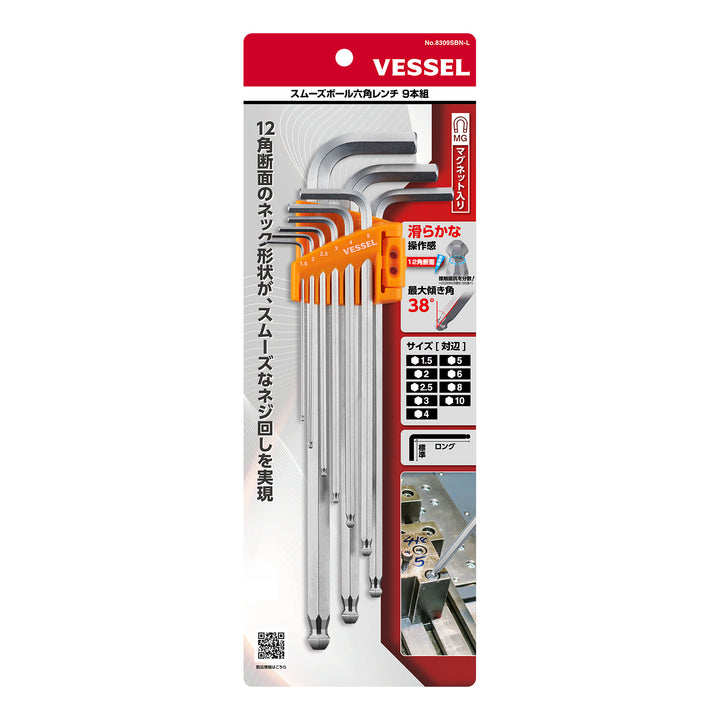 VESSEL スムーズボール六角レンチ９本組 8309SBN-L