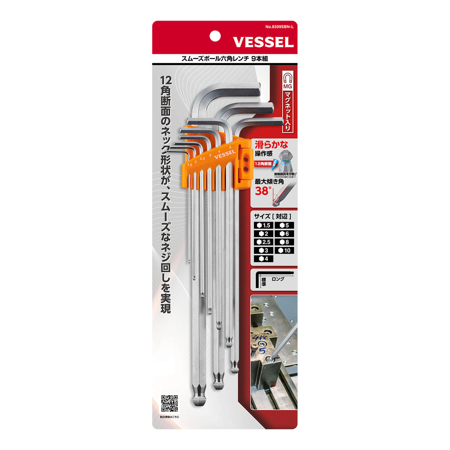 VESSEL スムーズボール六角レンチ９本組 8309SBN-L