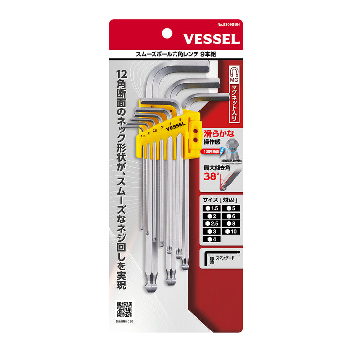 VESSEL スムーズボール六角レンチ９本組 8309SBN