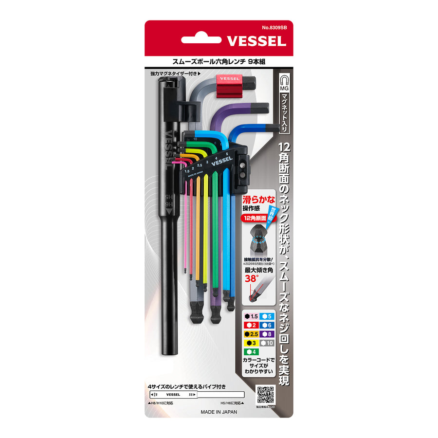 VESSEL スムーズボール六角レンチ９本組 8309SB