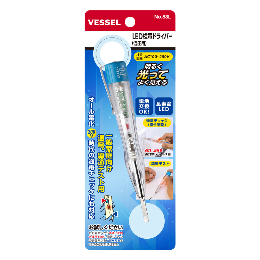 VESSEL ＬＥＤ検電ドライバー 83L