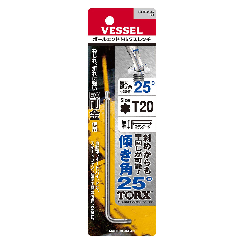 VESSEL ボールエンドトルクスレンチ 8500BTX(T20)