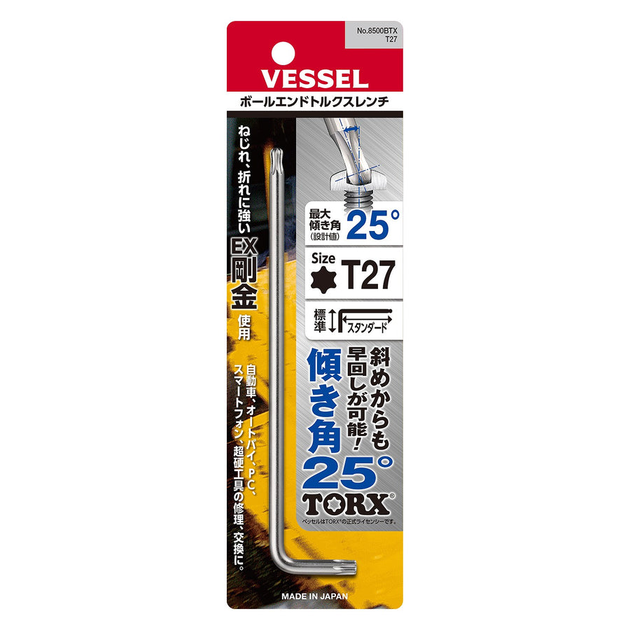 VESSEL ボールエンドトルクスレンチ 8500BTX(T27)