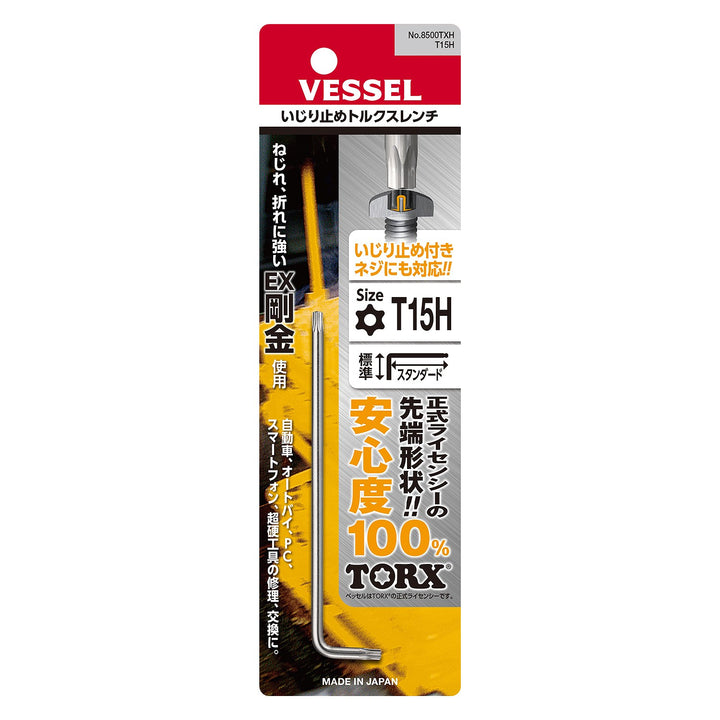 VESSEL いじり止めトルクスレンチ 8500TXH(T15)