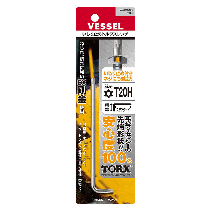 VESSEL いじり止めトルクスレンチ 8500TXH(T20)