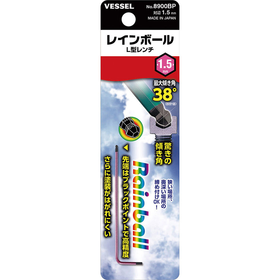 VESSEL レインボール L型レンチ 8900BP(対辺1.5)
