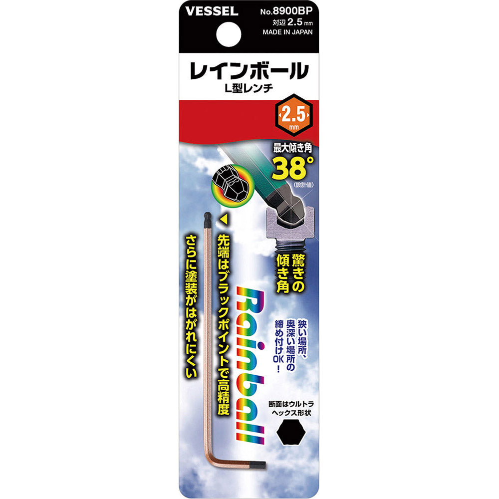 VESSEL レインボール L型レンチ 8900BP(対辺2.5)