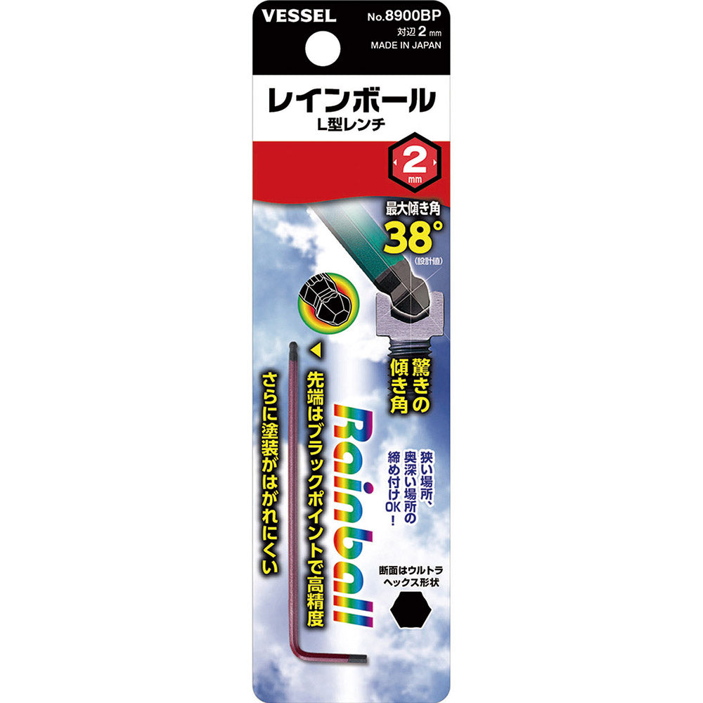VESSEL レインボール L型レンチ 8900BP(対辺2)