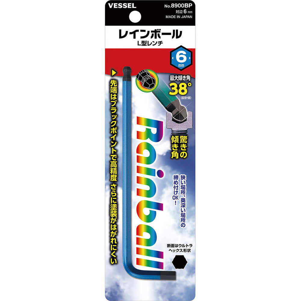 VESSEL レインボール L型レンチ 8900BP(対辺6)