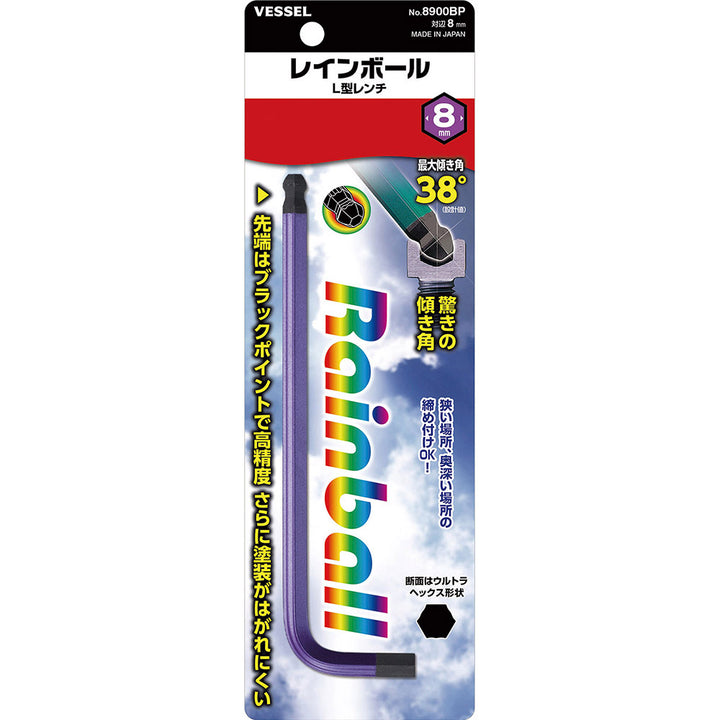 VESSEL レインボール L型レンチ 8900BP(対辺8)