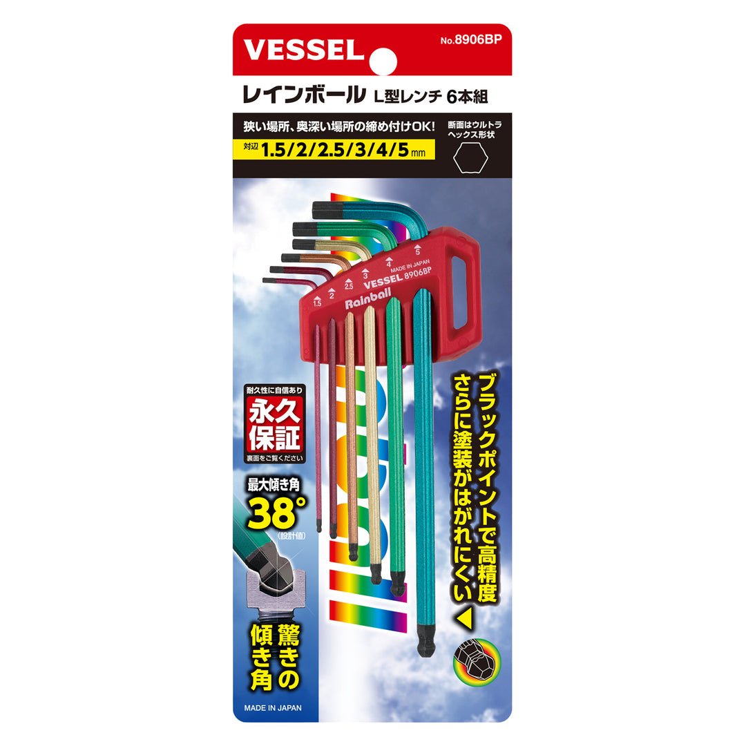 VESSEL レインボール L型レンチ 6本組 8906BP