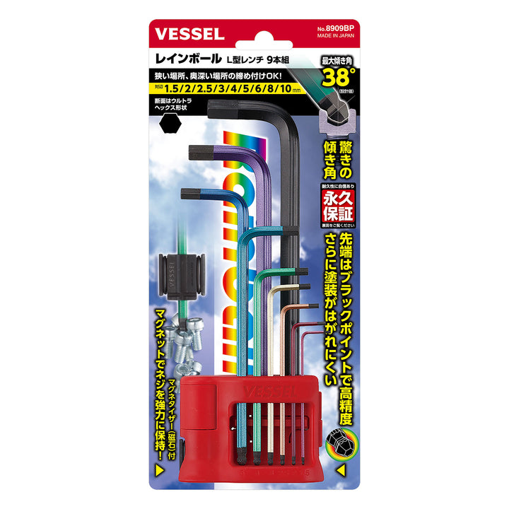 VESSEL レインボール L型レンチ 9本組 8909BP