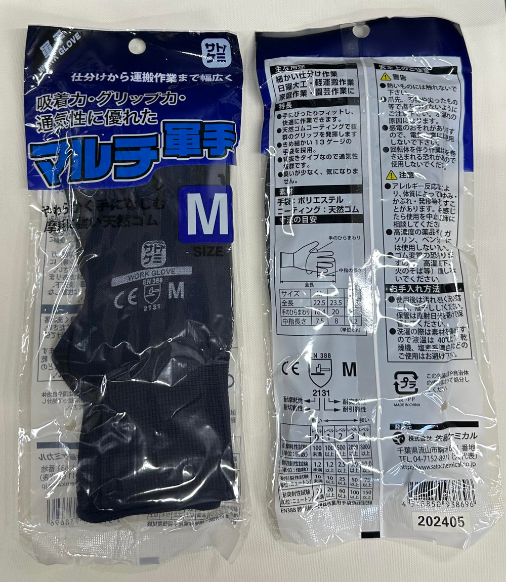 [misakazoo] 2双入 MO-Pack 佐藤ケミカル マルチ軍手 Mサイズ - MisakaZoo