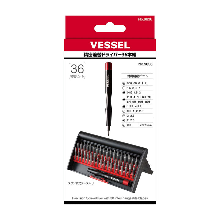 VESSEL 精密差替ドライバー36本組 9836