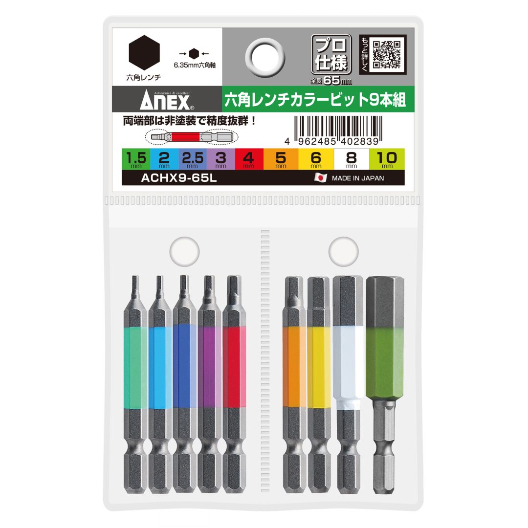 アネックス(Anex) 六角レンチカラービット
